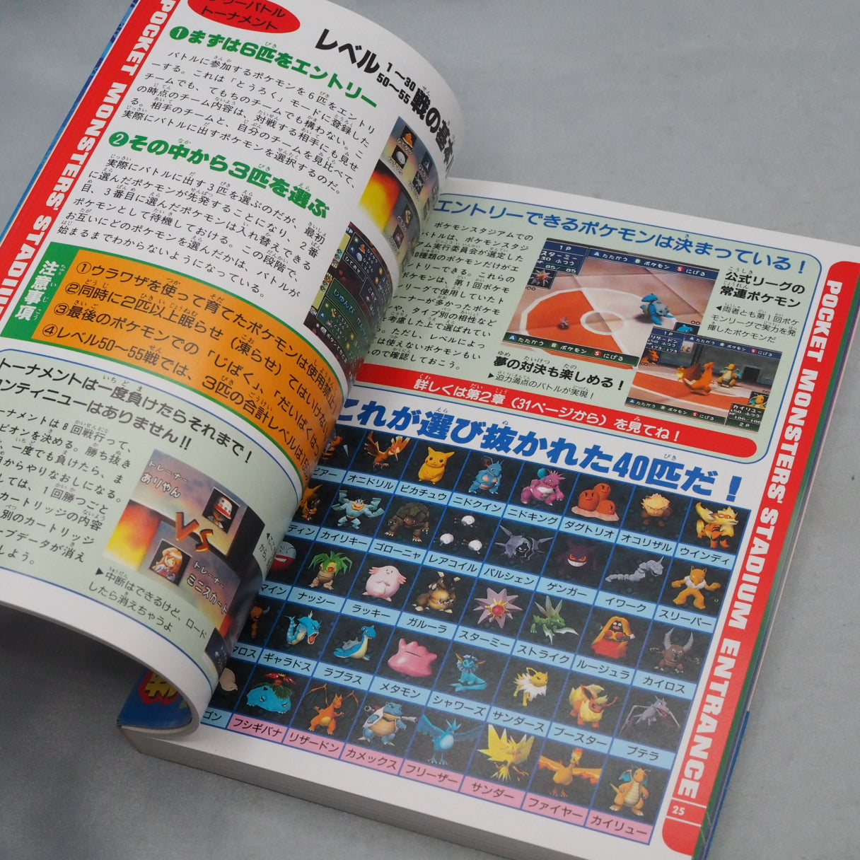 Used POKEMON STADIUM Kanzen Seiha - Tested & Working