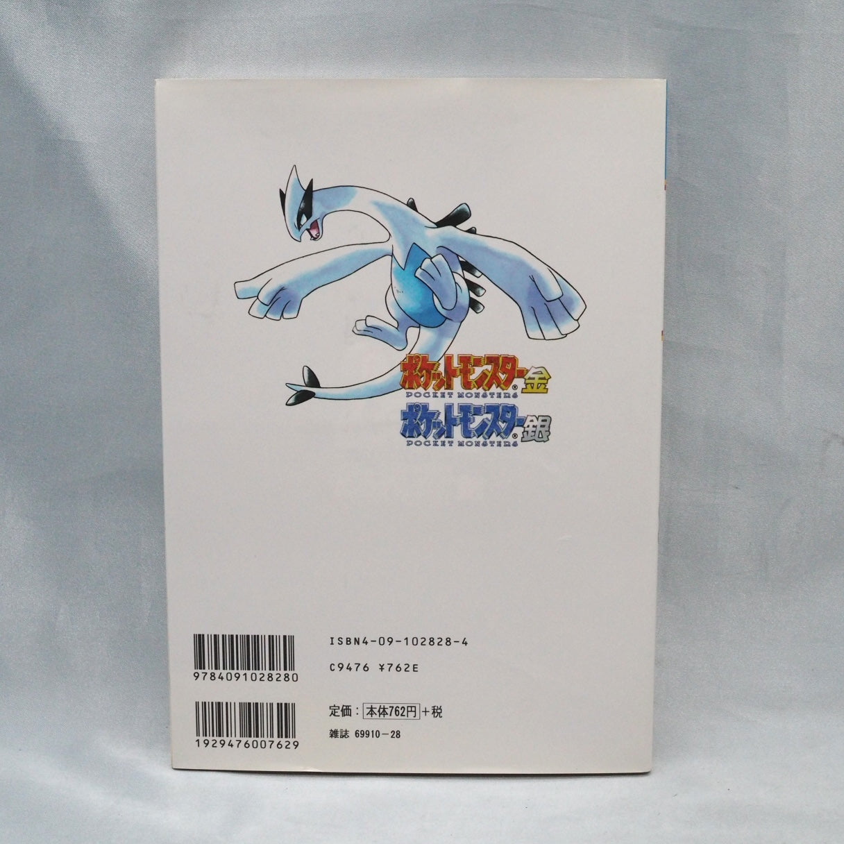 Used POKEMON Gold Silver Bouken Map Nintendo Official Guide - Tested & Working