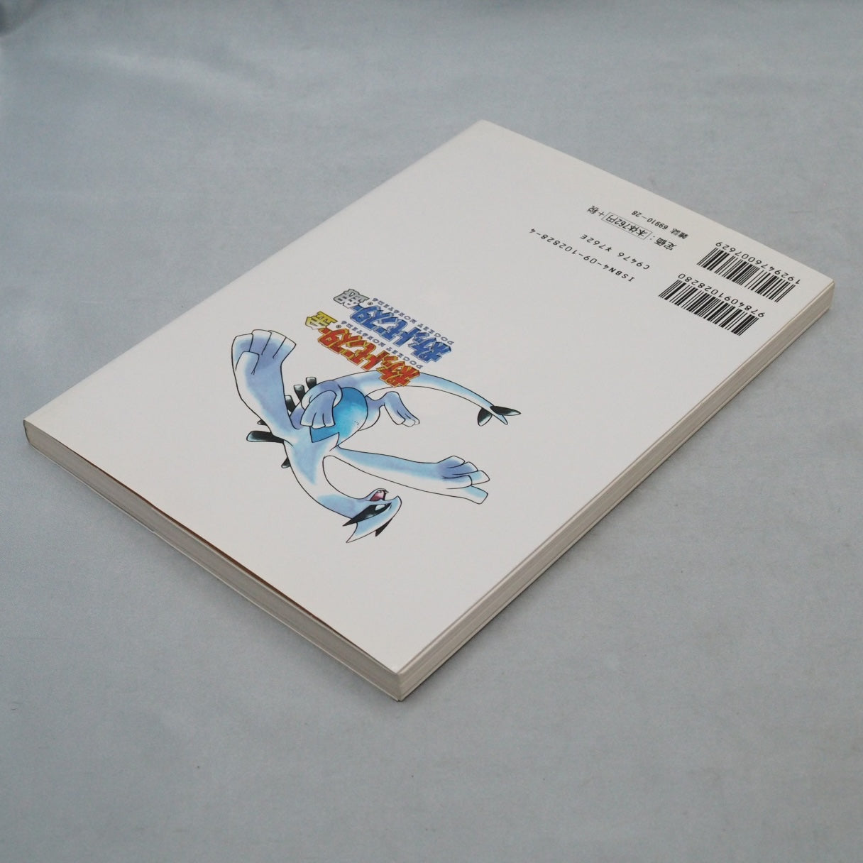 Used POKEMON Gold Silver Bouken Map Nintendo Official Guide - Tested & Working