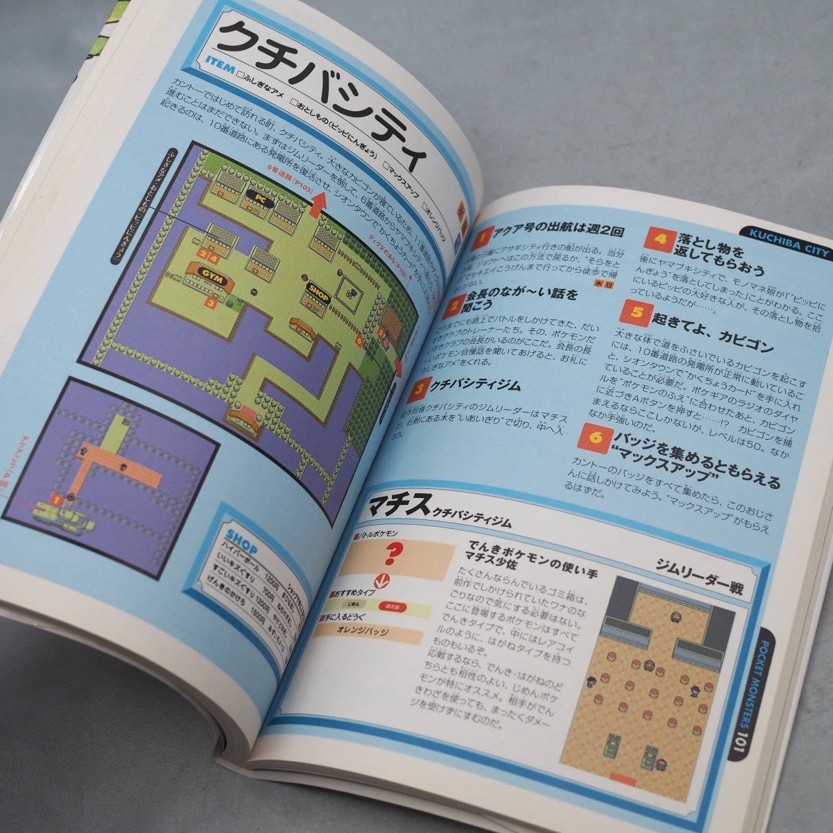 Used POKEMON Gold Silver Bouken Map Nintendo Official Guide - Tested & Working