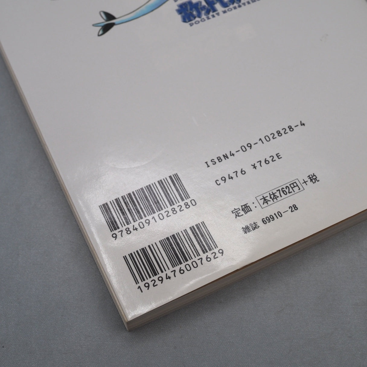 Used POKEMON Gold Silver Bouken Map Nintendo Official Guide - Tested & Working
