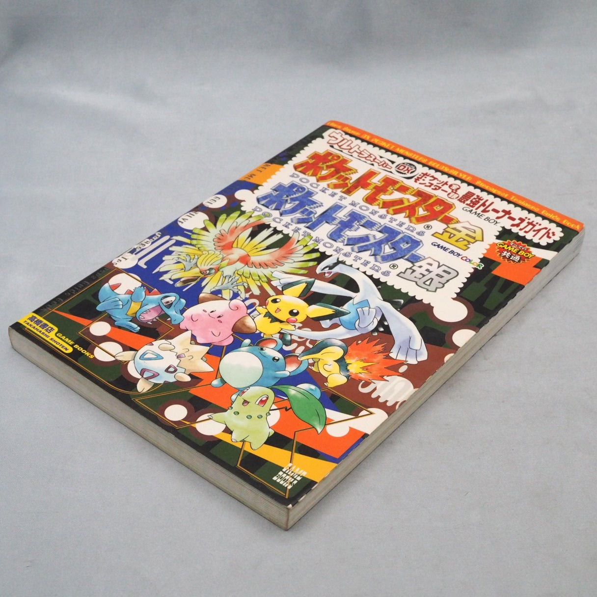 Used POKEMON Gold Silver Saikyo Trainers Techo Guide Book - Tested & Working