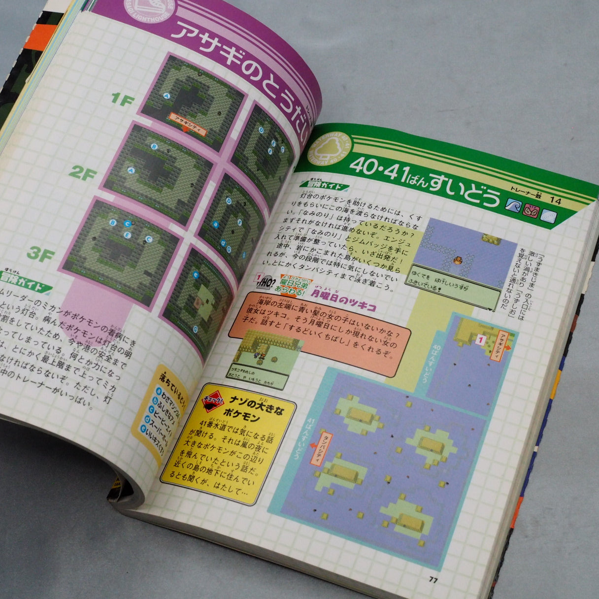 Used POKEMON Gold Silver Saikyo Trainers Techo Guide Book - Tested & Working