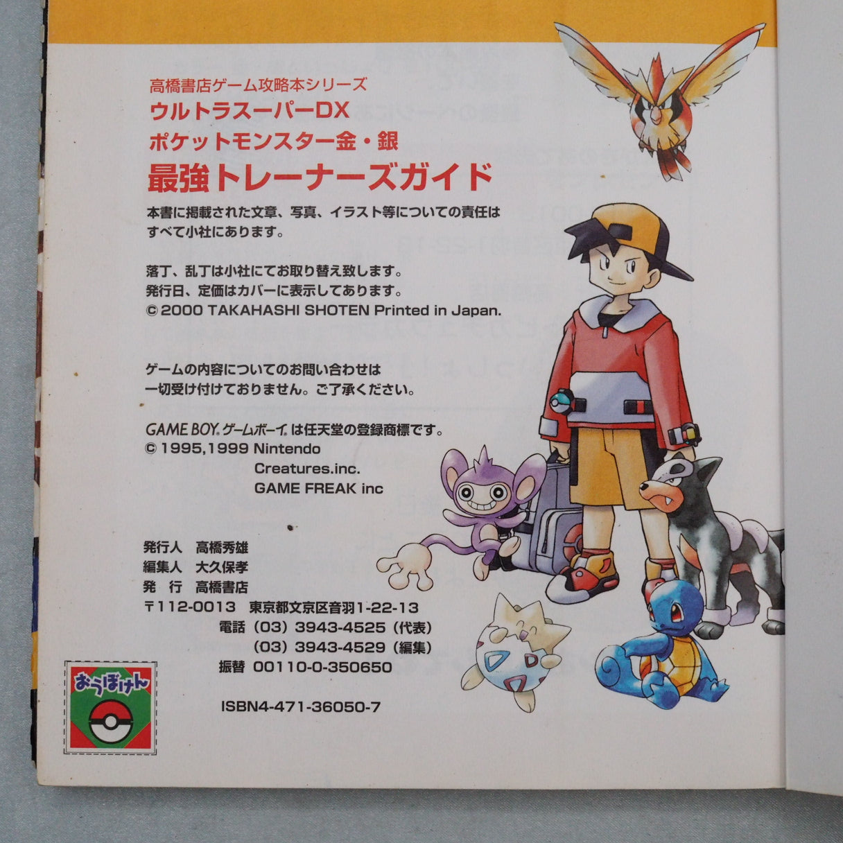 Used POKEMON Gold Silver Saikyo Trainers Techo Guide Book - Tested & Working