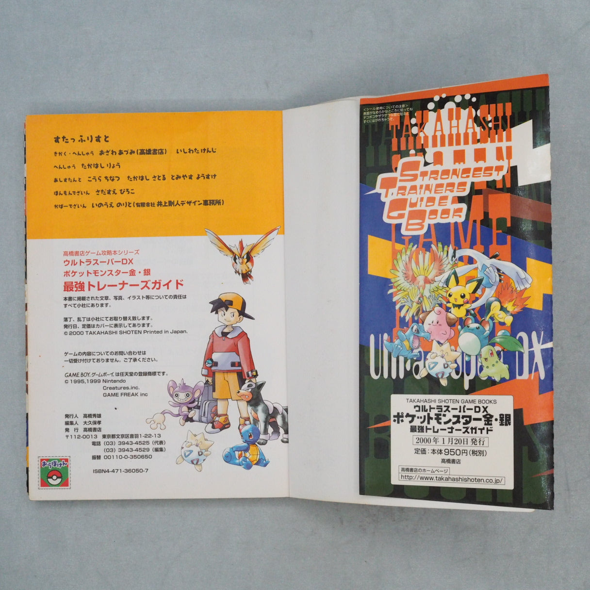 Used POKEMON Gold Silver Saikyo Trainers Techo Guide Book - Tested & Working