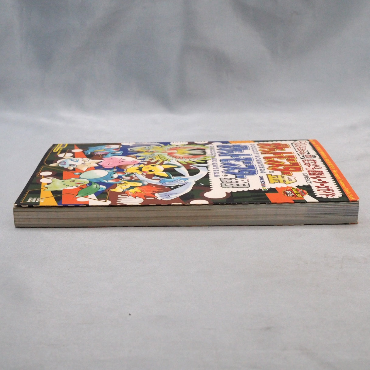 Used POKEMON Gold Silver Saikyo Trainers Techo Guide Book - Tested & Working