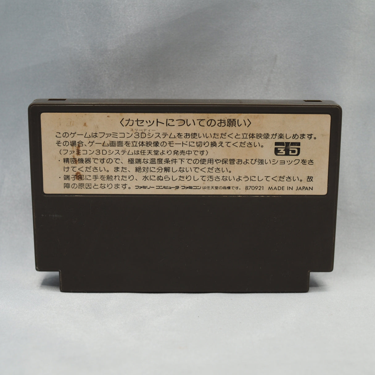 Family Computer 3D SYSTEM HVC-3DS + JJ SET