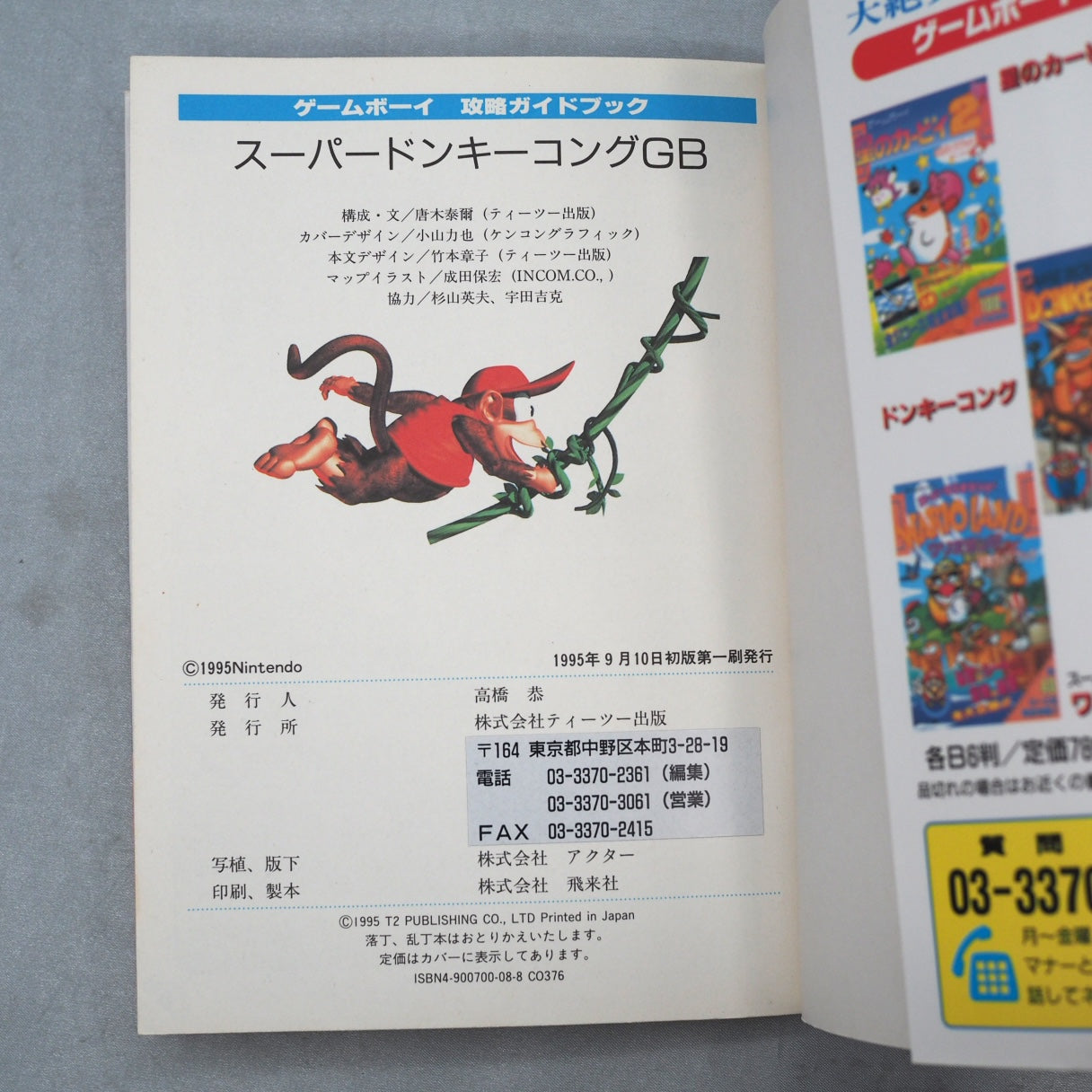 Used SUPER DONKEY KONG GB - Tested & Working