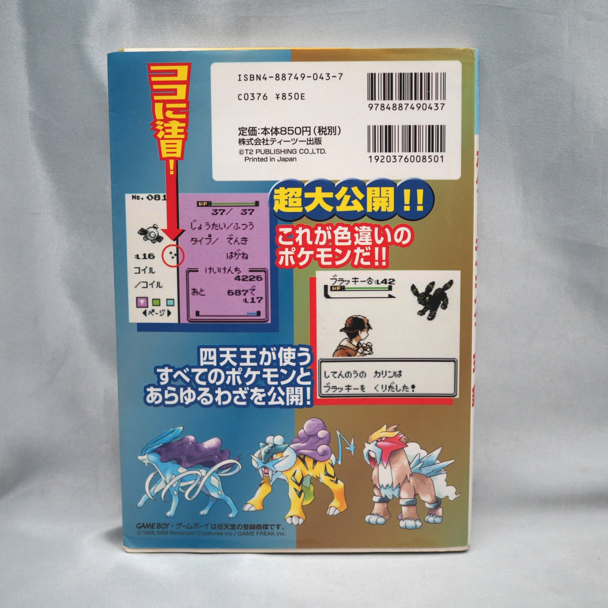 Used POKEMON Gold Silver Guide - Tested & Working