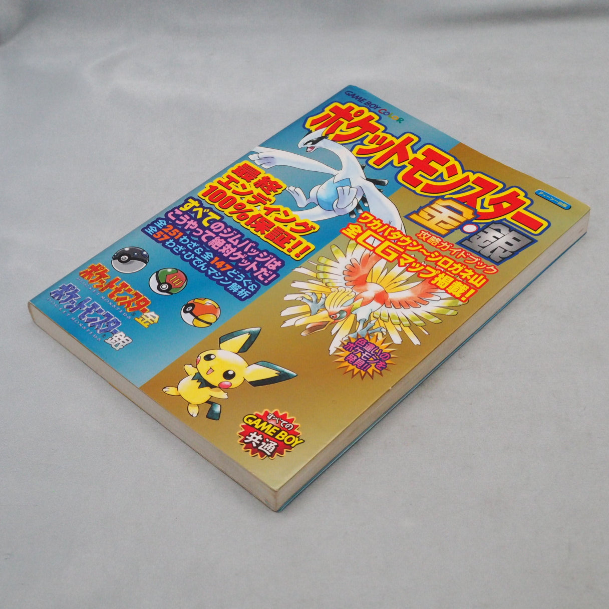 Used POKEMON Gold Silver Guide - Tested & Working
