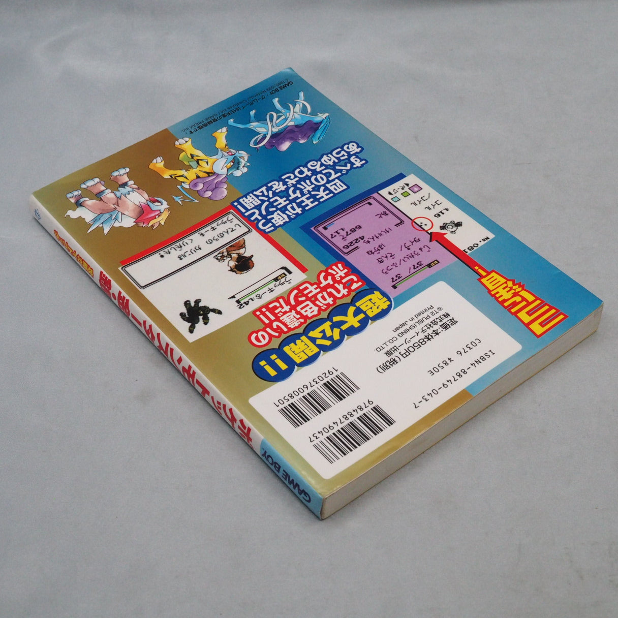 Used POKEMON Gold Silver Guide - Tested & Working