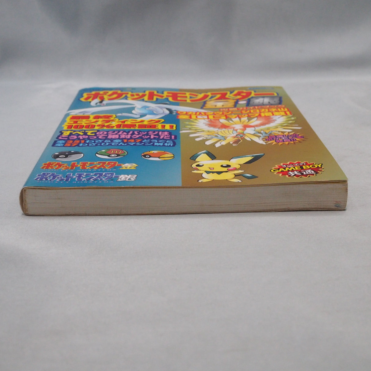 Used POKEMON Gold Silver Guide - Tested & Working