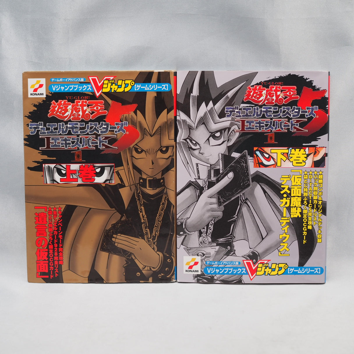 Used YU-GI-OH! Duel Monsters 5 Expert Vol.1 & Vol.2 SET - Tested & Working