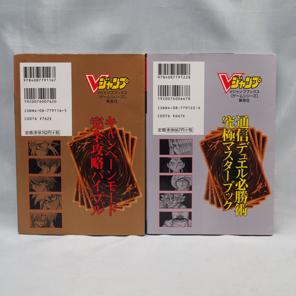 Used YU-GI-OH! Duel Monsters 5 Expert Vol.1 & Vol.2 SET - Tested & Working