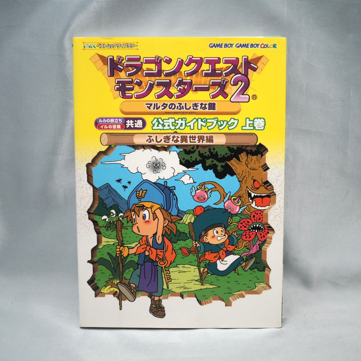 DRAGON QUEST MONSTERS 2 Official Guide Vol.1