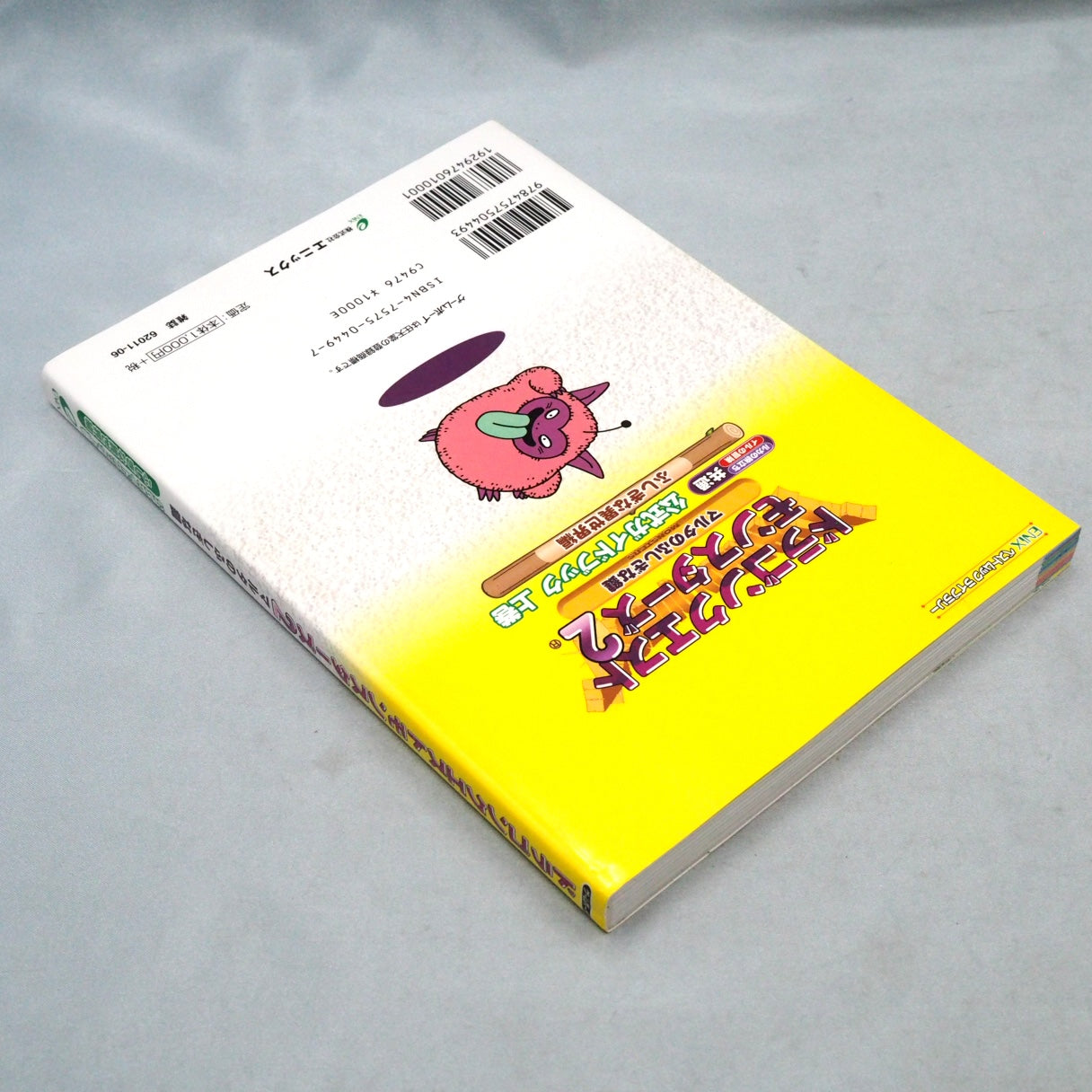 DRAGON QUEST MONSTERS 2 Official Guide Vol.1