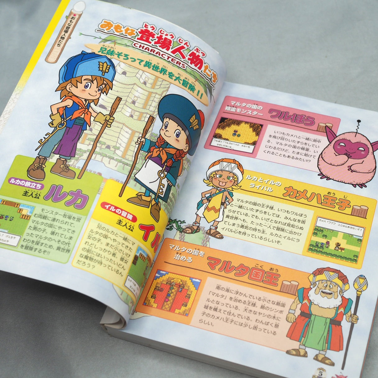 DRAGON QUEST MONSTERS 2 Official Guide Vol.1