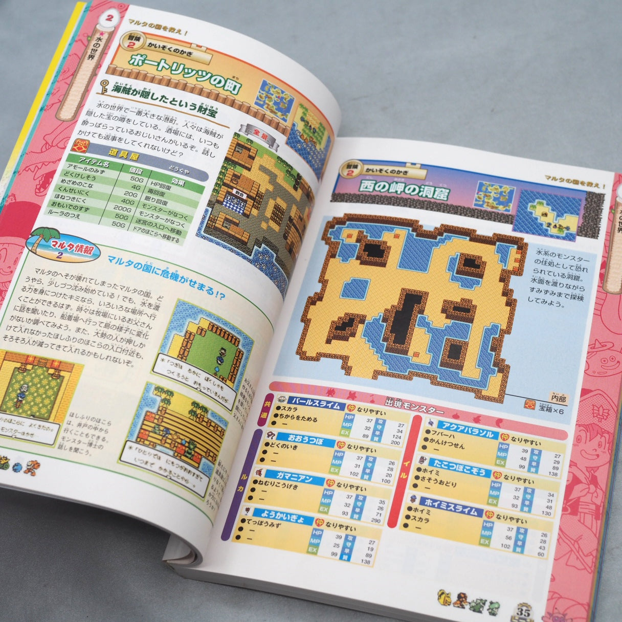 Used DRAGON QUEST MONSTERS 2 Official Guide Vol.1 - Tested & Working