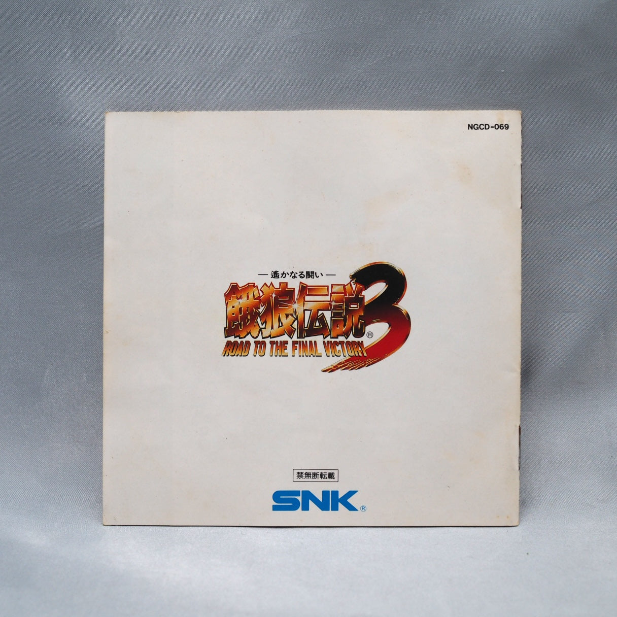 Used Fatal Fury 3 Road to the final victory - Tested & Working