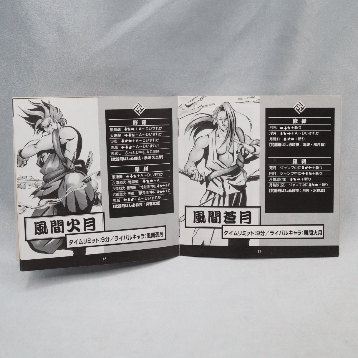 Used SAMURAI SPIRITS 4 / SAMURAI SHODOWN 4 - Tested & Working
