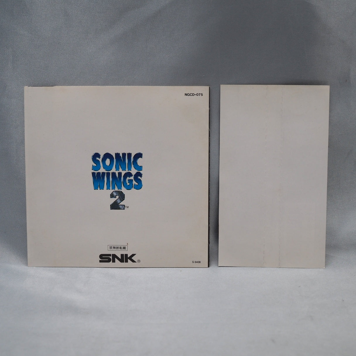SONIC WINGS 2