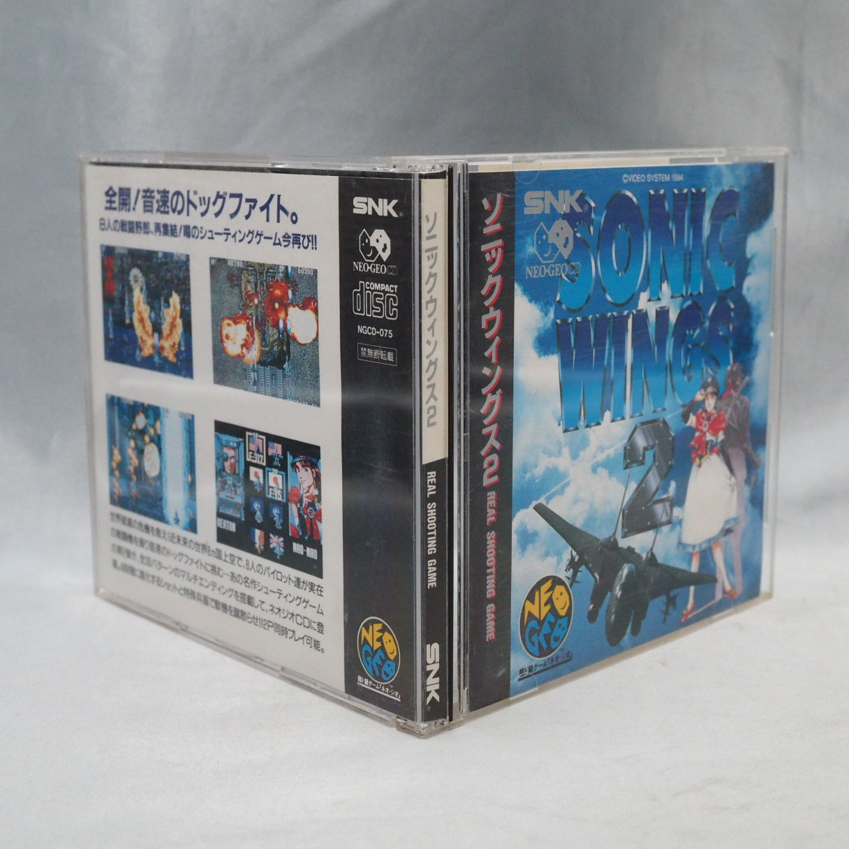 Used SONIC WINGS 2 - Tested & Working
