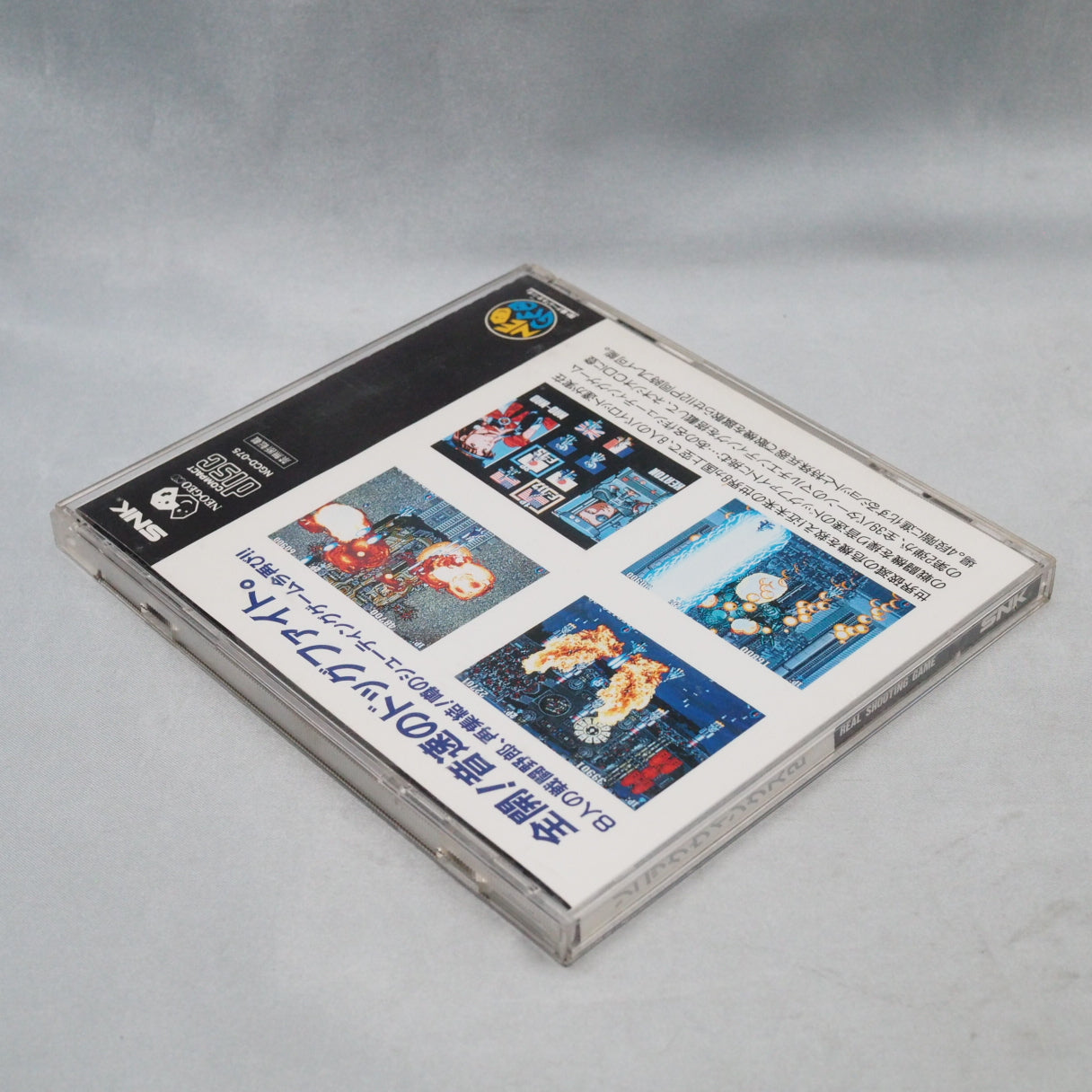 SONIC WINGS 2