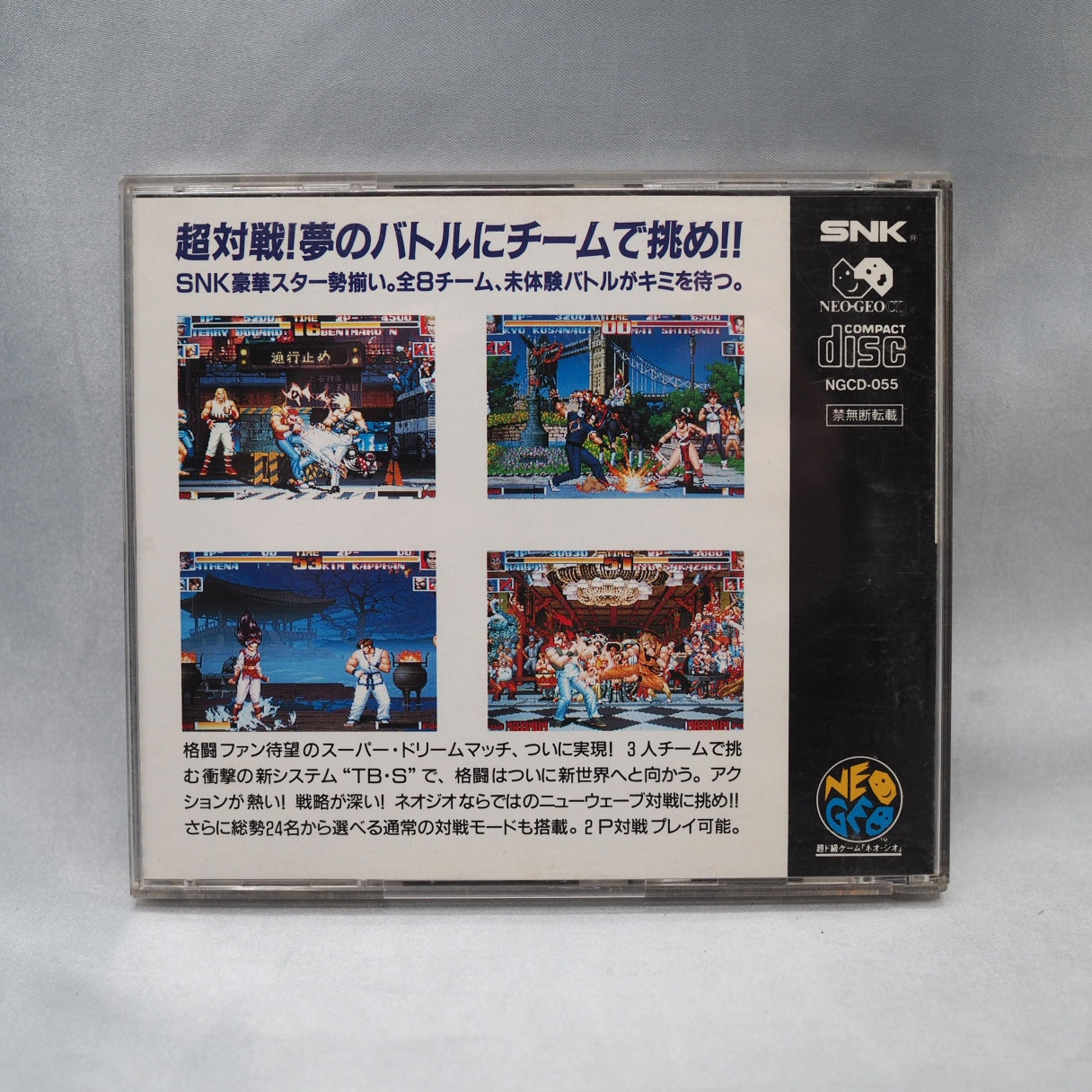 Used THE KING OF THE FIGHTERS 94 - Tested & Working