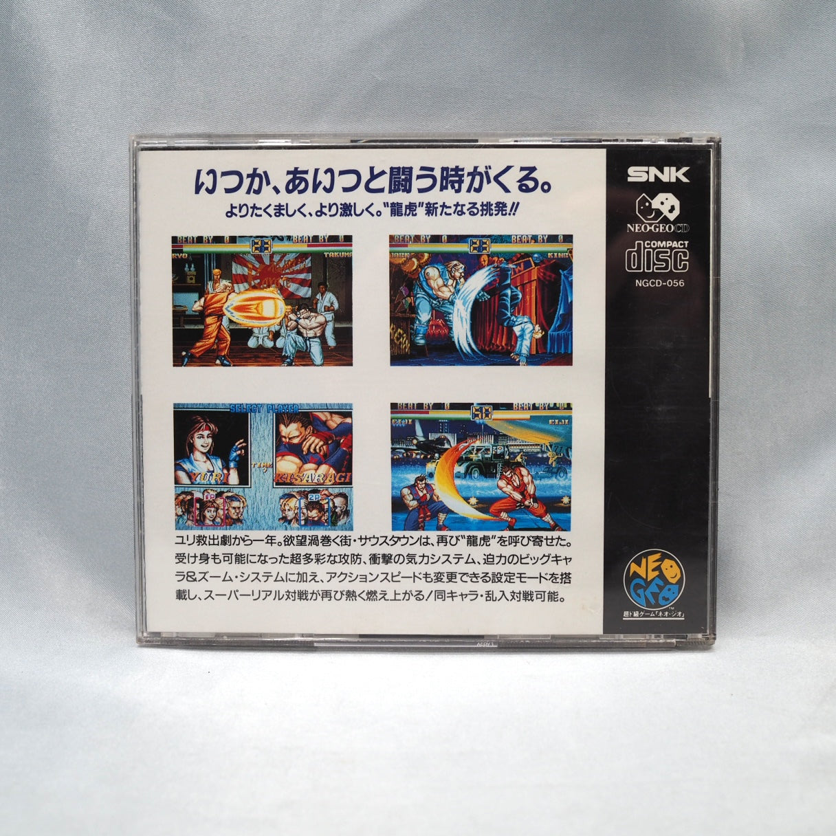 Used Art of Fighting 2 - Tested & Working