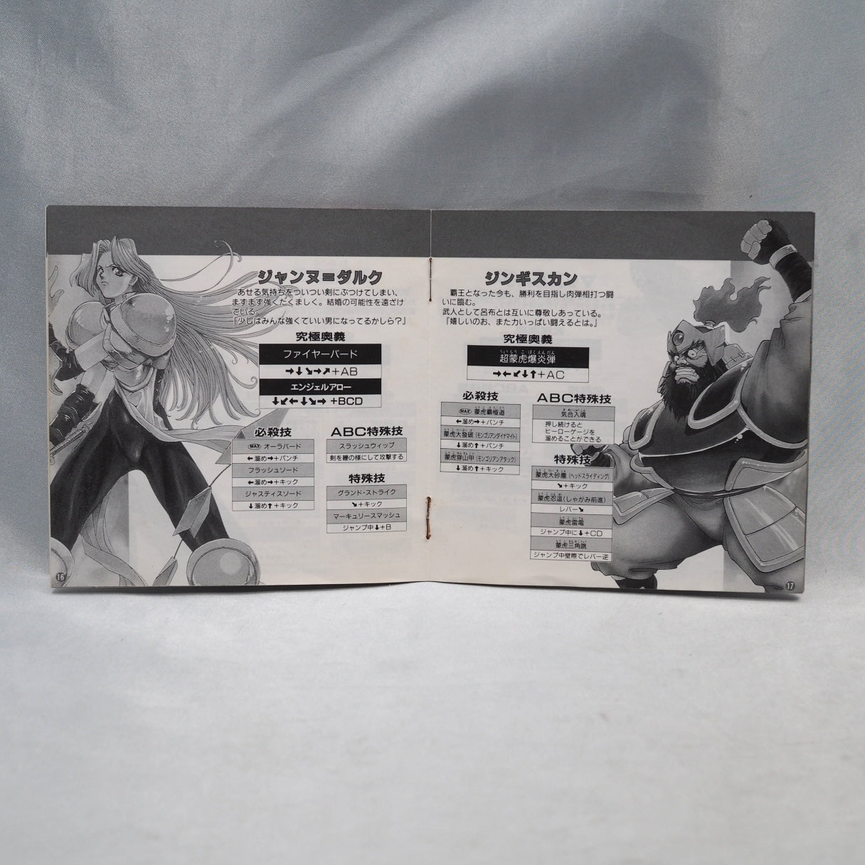 Used WORLD HEROES PERFECT - Tested & Working