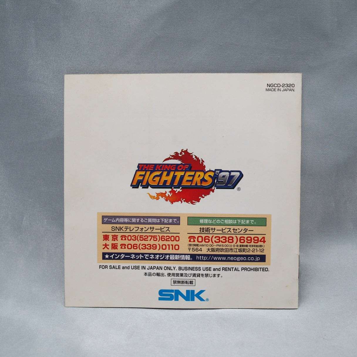 THE KING OF THE FIGHTERS 97