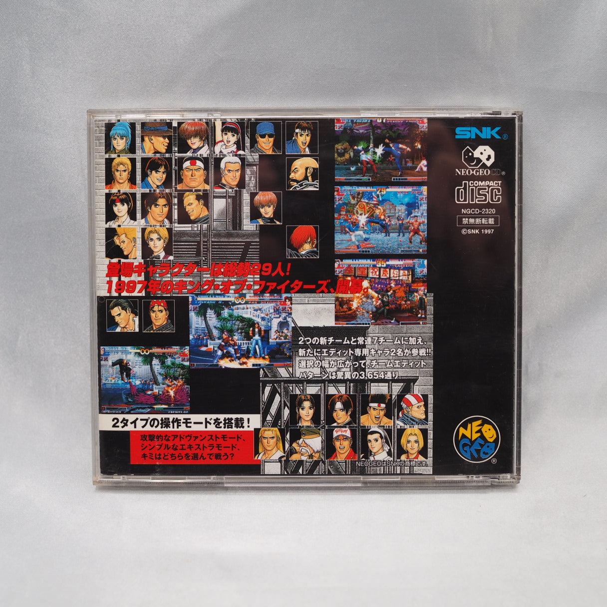 THE KING OF THE FIGHTERS 97