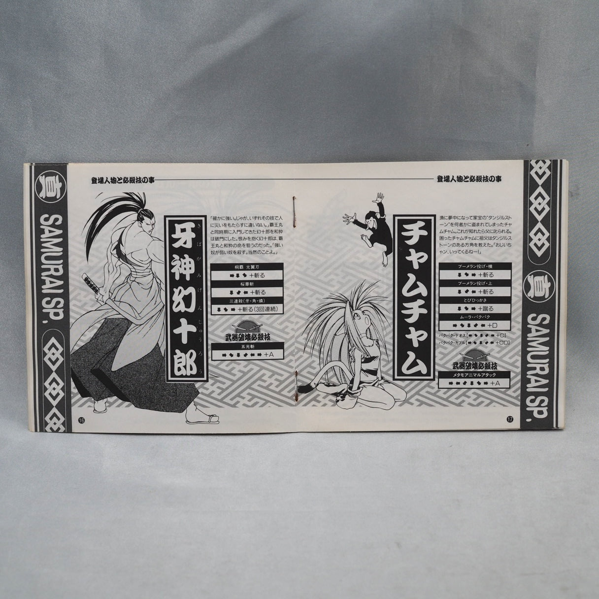 Used SAMURAI SPIRITS 2 / SAMURAI SHODOWN 2 - Tested & Working