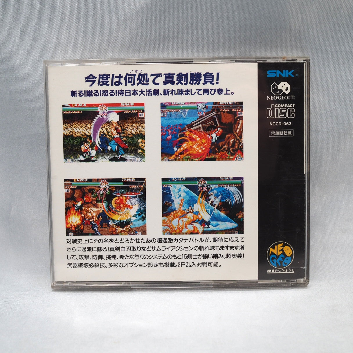 Used SAMURAI SPIRITS 2 / SAMURAI SHODOWN 2 - Tested & Working