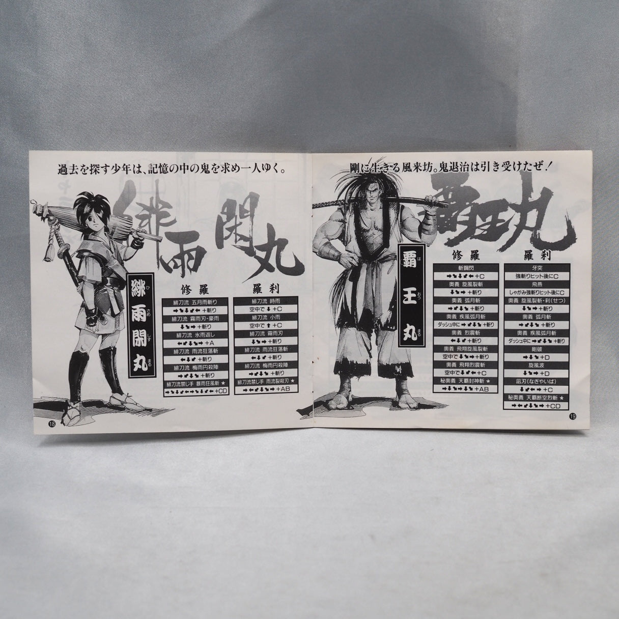 Used SAMURAI SPIRITS 3 / SAMURAI SHODOWN 3 - Tested & Working