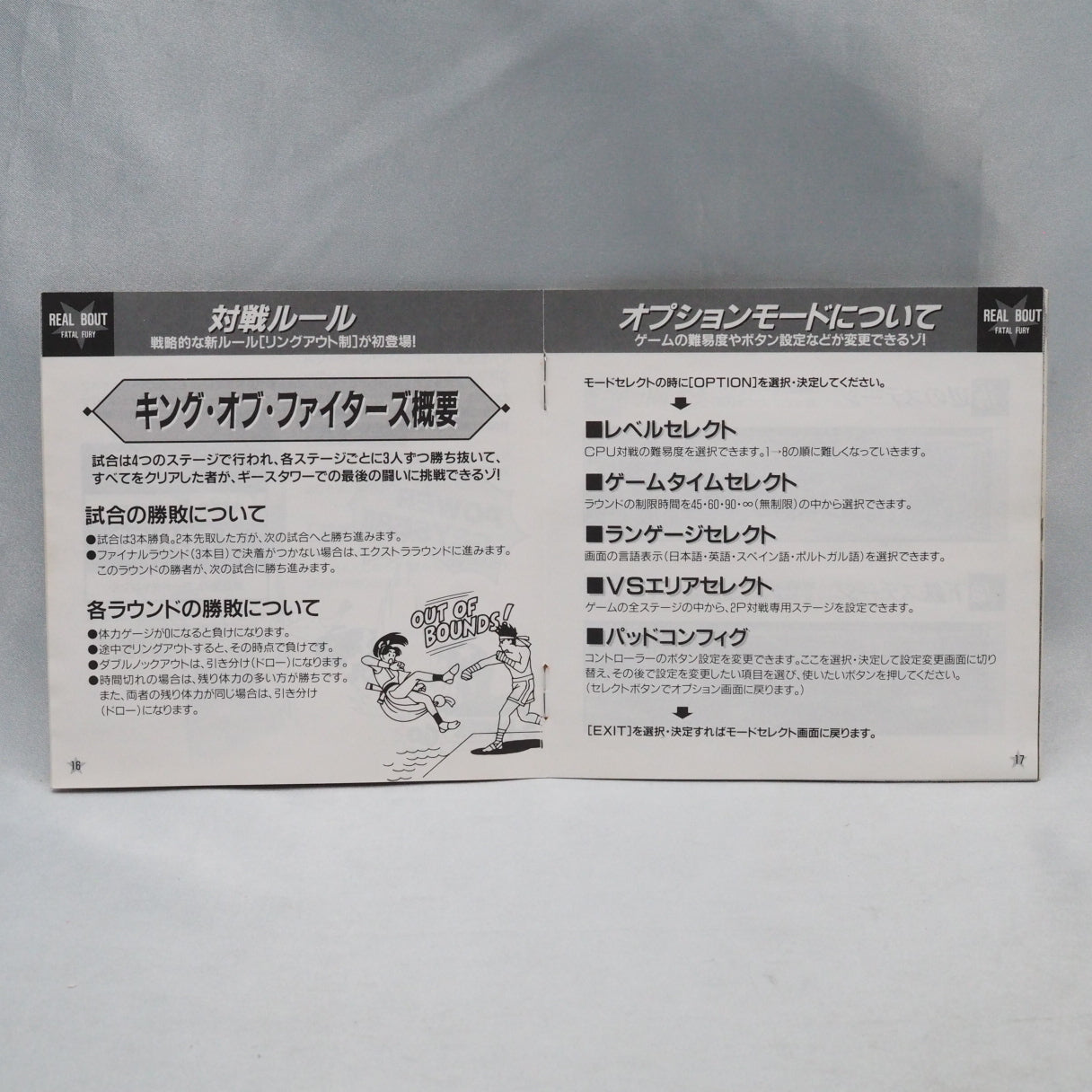 Used REAL BOUT FATAL FURY - Tested & Working