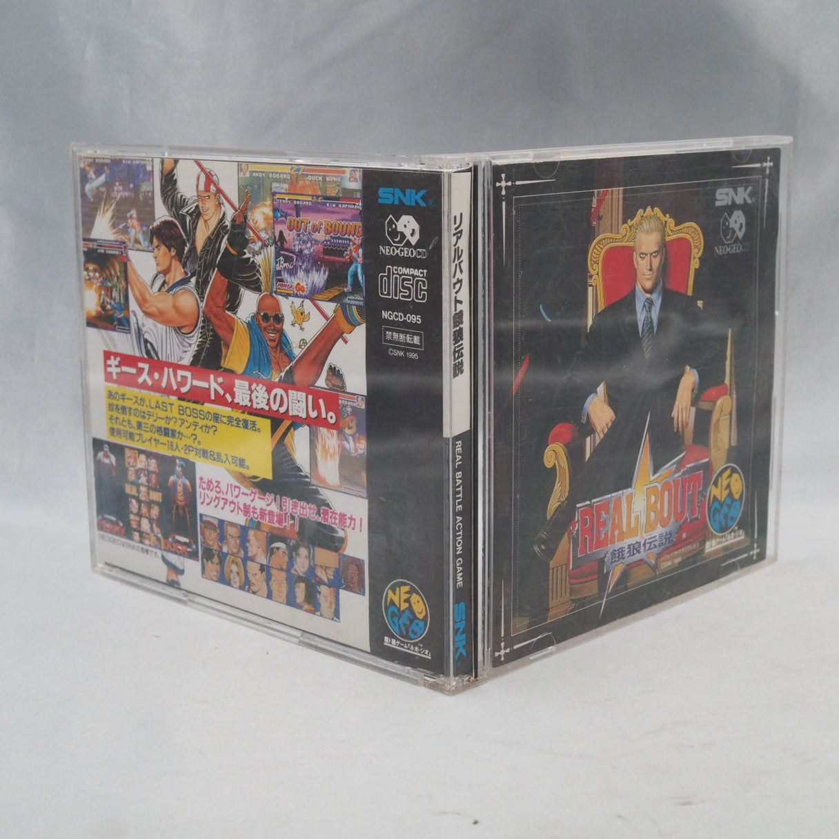 REAL BOUT FATAL FURY