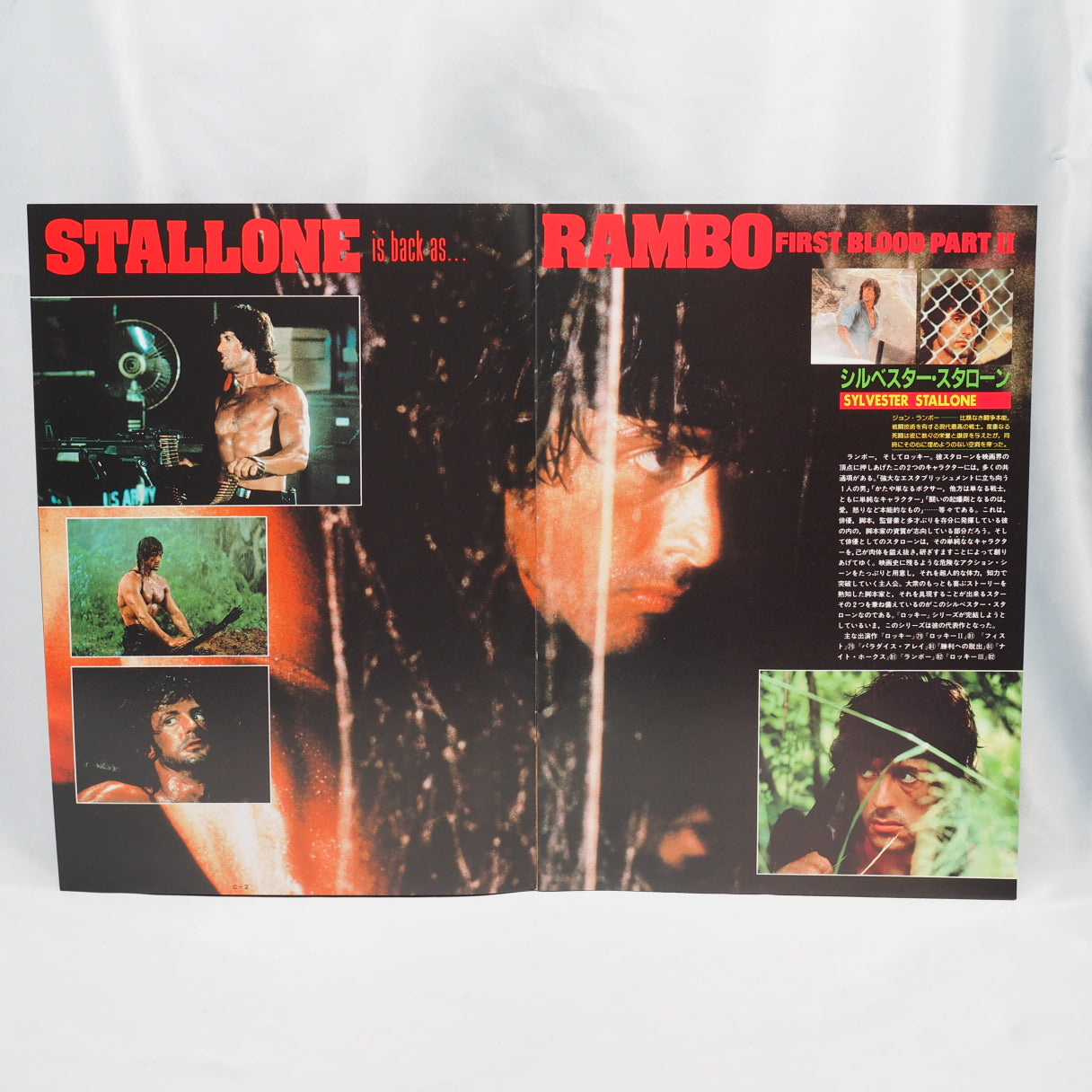 RAMBO FIRST BLOOD PART 2