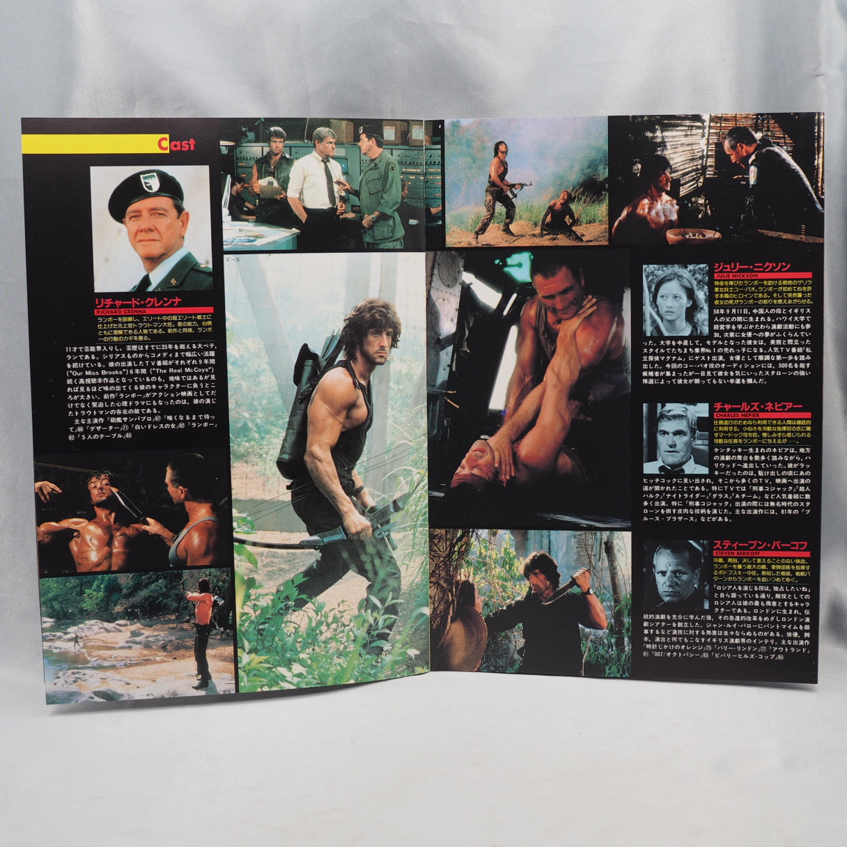 RAMBO FIRST BLOOD PART 2