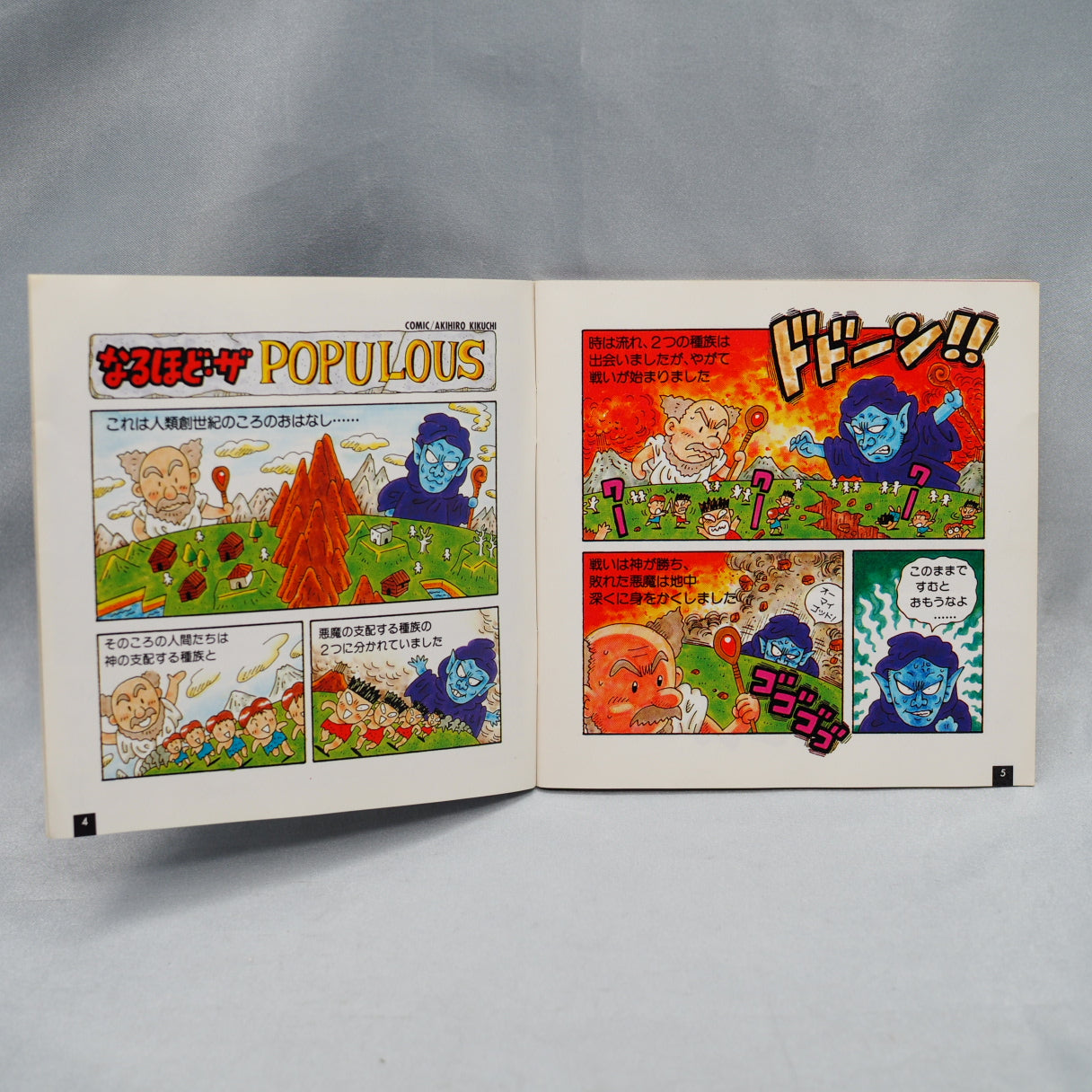 Used POPULOUS - Tested & Working