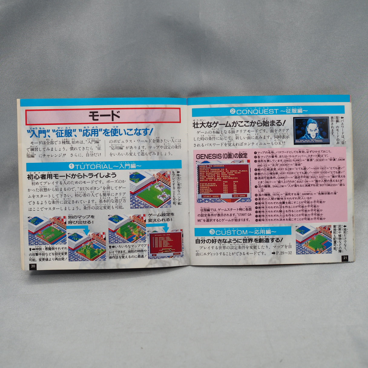 Used POPULOUS - Tested & Working