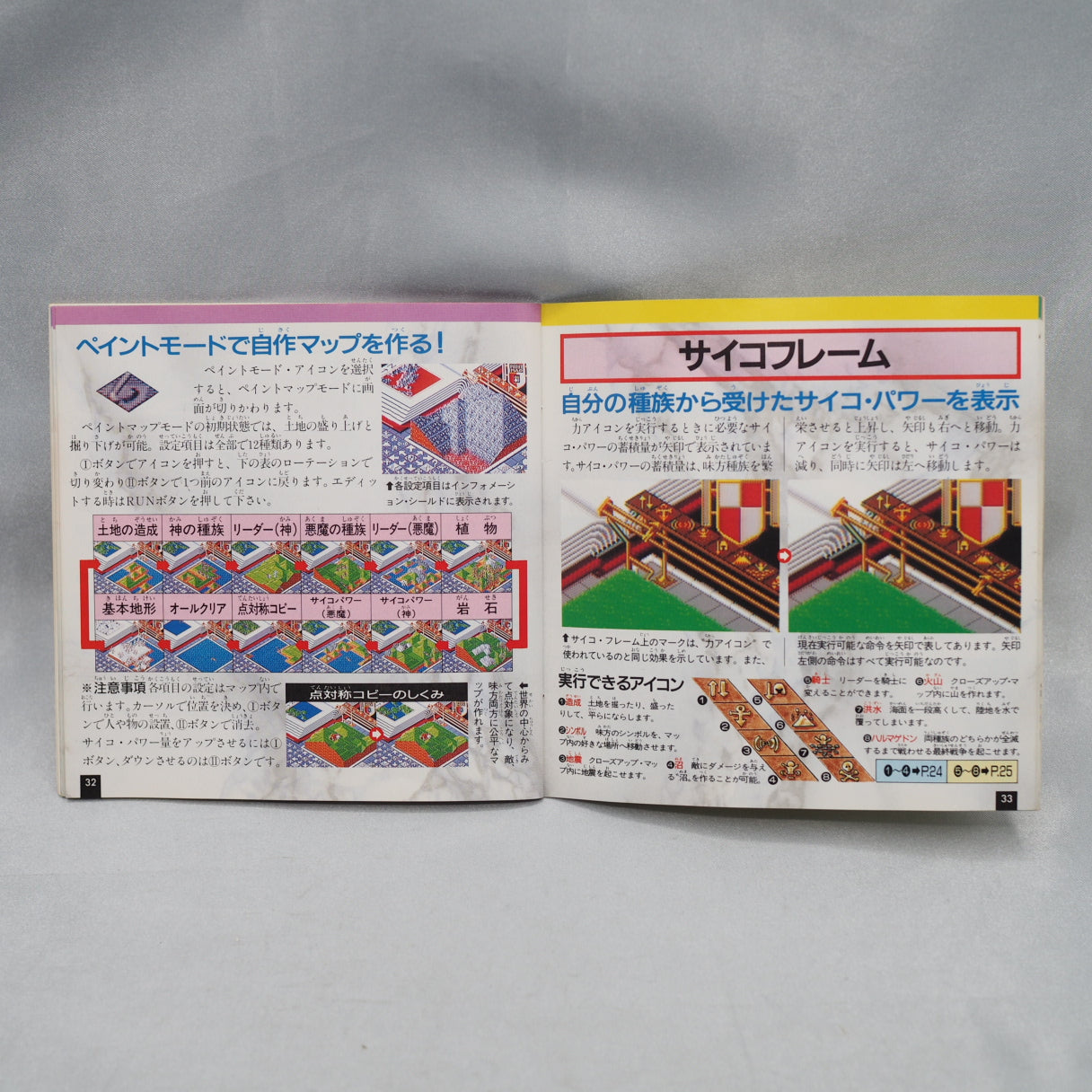 Used POPULOUS - Tested & Working