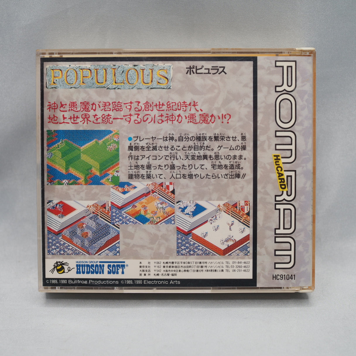 Used POPULOUS - Tested & Working
