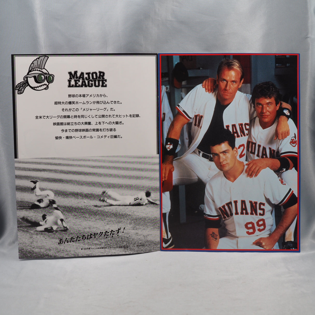 MAJOR LEAGUE