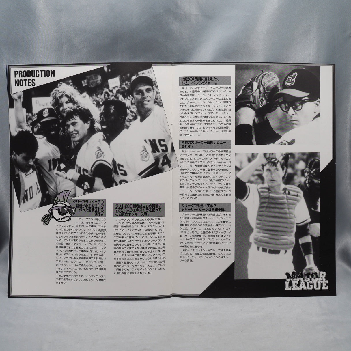 MAJOR LEAGUE