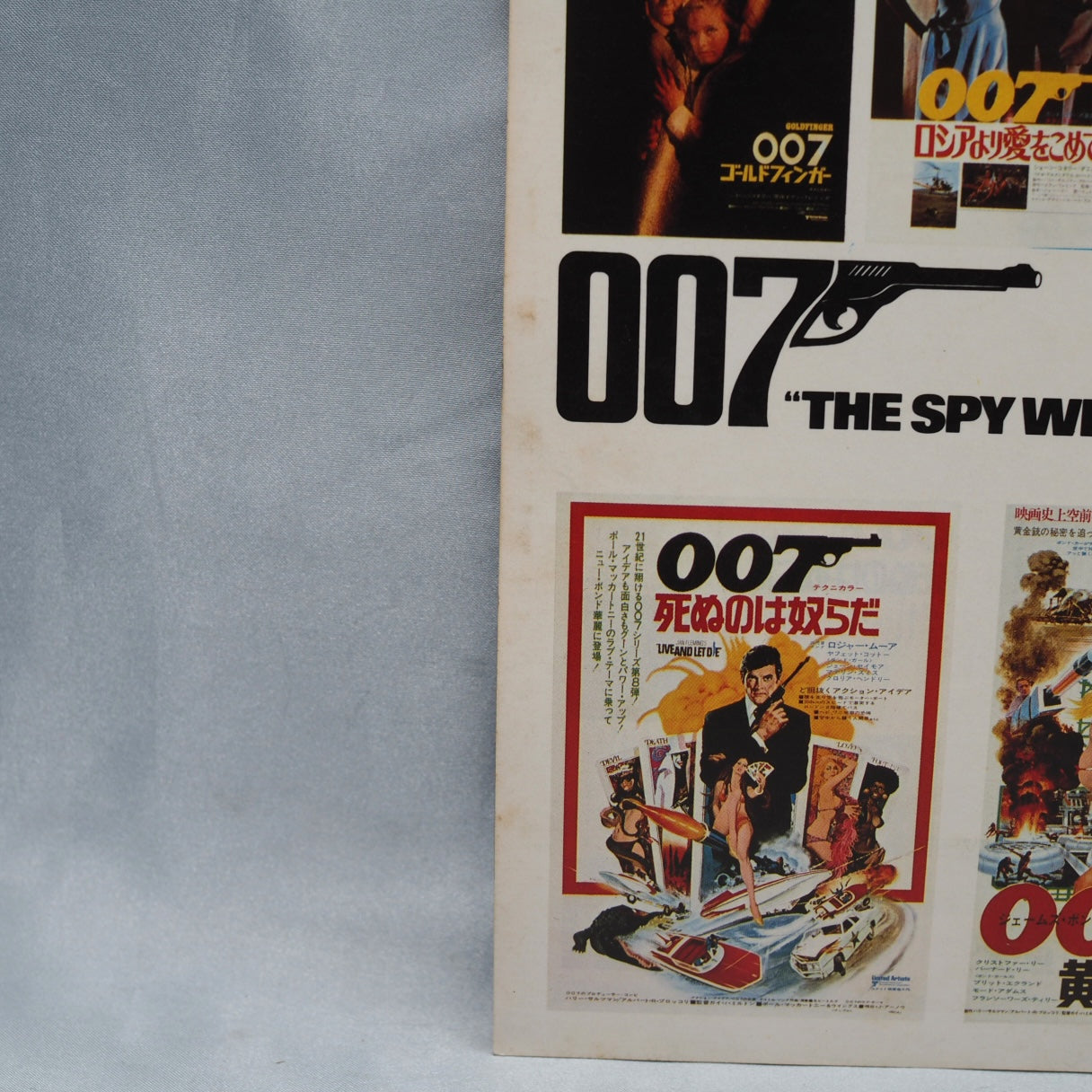 007 THE SPY WHO LOVED ME