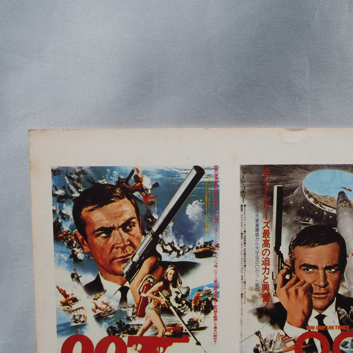 007 THE SPY WHO LOVED ME