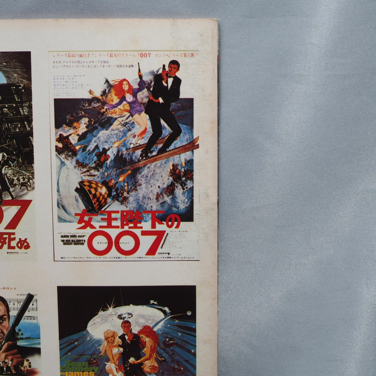 007 THE SPY WHO LOVED ME