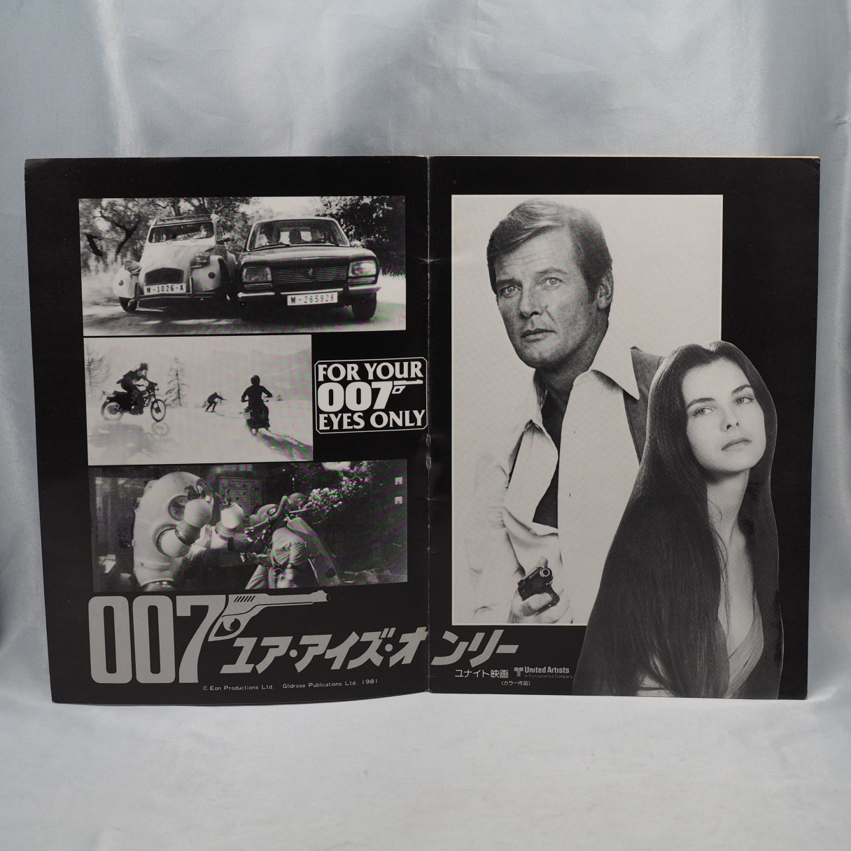 007 FOR YOUR EYES ONLY