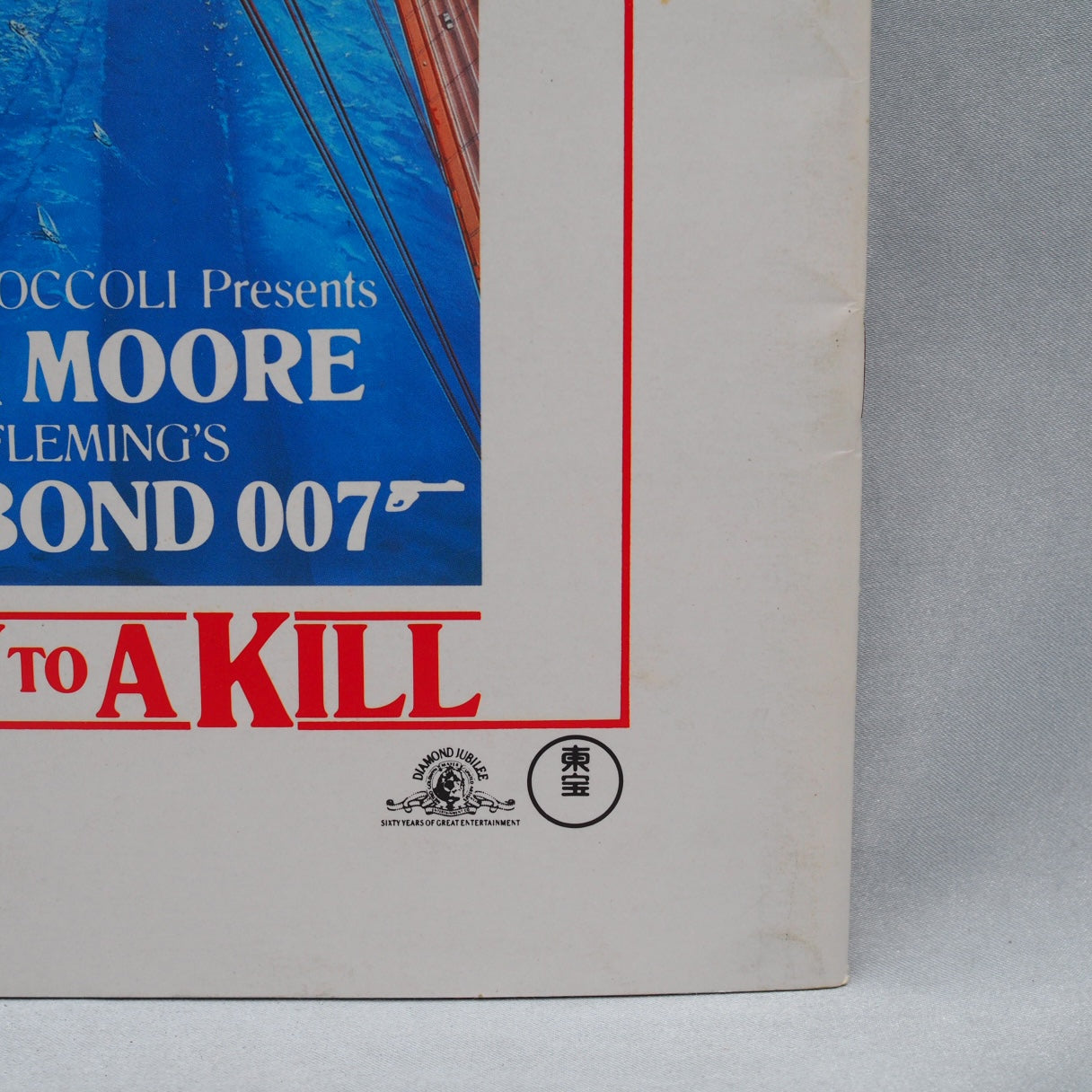 007 A VIEW TO A KILL